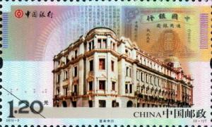Colnect-1498-025-Bank-of-China.jpg
