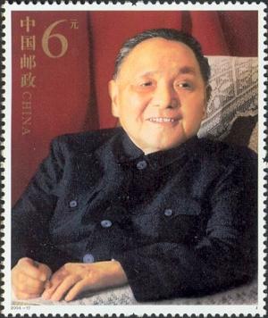 Colnect-1846-851-Centenary-of-the-Birth-of-Comrade-Deng-Xiaoping.jpg