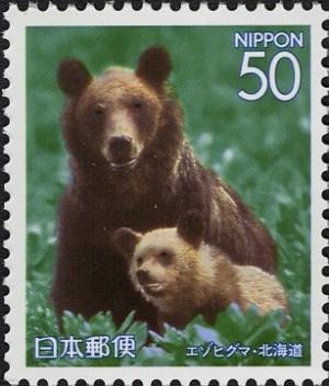 Colnect-3995-569-Hokkaido-Brown-Bear-Ursus-arctos-yesoensis-.jpg