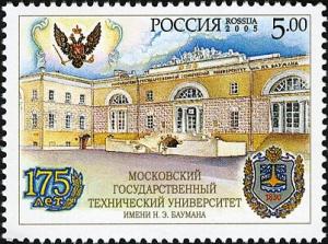 Colnect-6229-673-175th-Anniversary-of-Bauman-Moscow-Technical-University.jpg