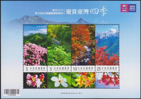 Colnect-2978-920-Four-Seasons-of-Beautiful-Taiwanese-Vistas-S-S.jpg