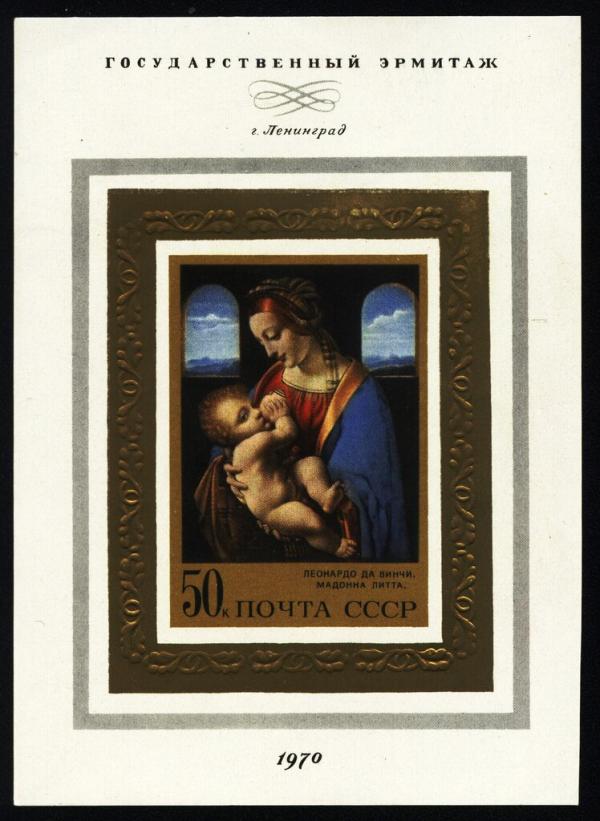 Colnect-5790-675--Madonna-Litta--by-Leonardo-da-Vinci-1452-1519.jpg