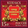 Colnect-1448-784-Kozelsk-City-of-Military-Glory.jpg