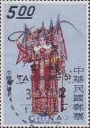 Colnect-1711-037-Chinese-opera.jpg