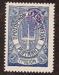 Colnect-1694-617-Trident-with-control-mark-blue-or-violet.jpg