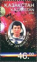 Colnect-4692-194-Portrait-of-cosmonaut-Toktar-Aubakirov.jpg