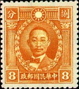 Colnect-5970-534-Chu-Chi-xin-1885-1920.jpg