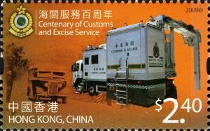 Colnect-1824-736-Centenary-of-Customs-and-Excise-Service.jpg