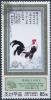 Colnect-3269-518-Cock-painting.jpg