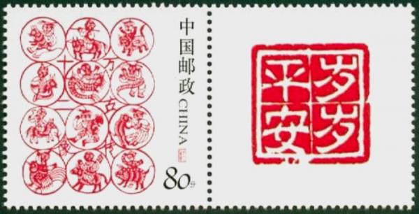 Colnect-4886-643-Chinese-zodiac.jpg