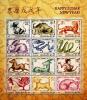 Colnect-6051-457-Chinese-Zodiac.jpg