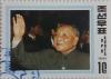 Colnect-4158-292-Deng-Xiaoping.jpg