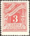 Colnect-2975-356-Postage-due-Lithographic-issue.jpg
