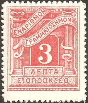 Colnect-2975-356-Postage-due-Lithographic-issue.jpg