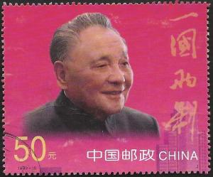 Colnect-4098-733-Deng-Xiaoping.jpg