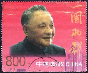 Colnect-4385-815-Deng-Xiaoping.jpg