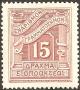 Colnect-2975-370-Postage-due-Lithographic-issue.jpg