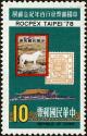 Colnect-5056-879-Stamp-on-Stamp-Dr-Sun-Yat-Sen-Memorial-Hall.jpg