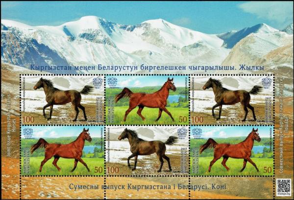 Colnect-4202-157-Horses-Equus-ferus-caballus.jpg