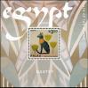 Colnect-4909-983-Bastet-Egyptian-cats-goddess.jpg
