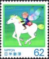 Colnect-2277-279-Fairy-on-Horse.jpg