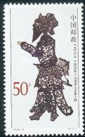 Colnect-450-646-Shadow-Puppet-from-Xiaoyi-Shanxi-Province.jpg