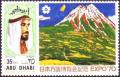 Colnect-723-948-Sheikh-Zaid-and-Mt-Fuji-painting-by-Takeshi-Hayashi.jpg