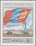 Colnect-895-260-Flag-Mongolia.jpg