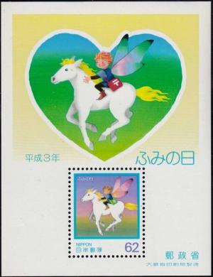 Colnect-2189-139-Fairy-on-Horse.jpg