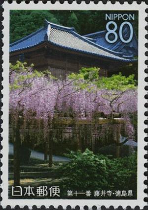 Colnect-3996-628-11th-Temple-Fujii-dera-Wisteria-Temple.jpg