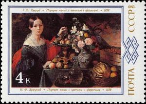 Colnect-4877-056-Wife-s-Portrait-with-Flowers-and-Fruit-IF-Khrutsky-1838.jpg