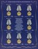 Colnect-5839-811-The-Medal--For-Courage---For-Valour-.jpg