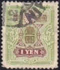 Colnect-1845-343--Tazawa---1-yen-green-maroon---Rotary-Printing.jpg