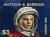 Colnect-6446-137-Yuri-Gagarin-with-helmet.jpg