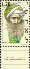Colnect-2635-662-Rabbi-Joseph-Hayyim-Ben-Elijah-1834-1909.jpg