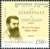 Colnect-500-281-Theodor-Herzl-Zionist-Leader.jpg