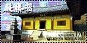 Colnect-2390-087-The-Nirvana-Hall-of-Pongjungsa-Temple.jpg
