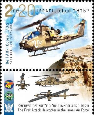 Colnect-2910-333-Bell-AH--First-attack-Helicopter-in-the-Israeli-Air-Force.jpg