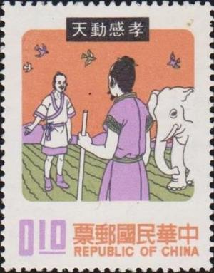 Colnect-3016-598-Elephants-and-birds-help-Yu-Hsun-into-the-rice-fields.jpg