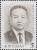 Colnect-3009-320-Huang-Hsin-Chieh-1928-1999.jpg