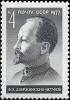 Rus_Stamp-Dzerzhinski-1977.jpg