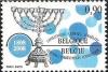 Colnect-575-852-200-year-Central-Israeli-Consistory-of-Belgium.jpg