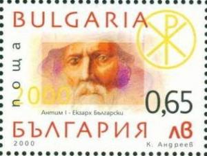 Colnect-1823-810-Antim-I-Exarch-of-Bulgaria.jpg