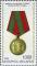 Colnect-1062-222-Medal-For-Note-in-Guarding-the-State-Border.jpg