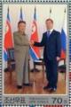 Colnect-2954-913-Kim-Jong-Il-and-Dmitri-Medwedew.jpg