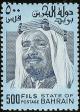 Colnect-862-057-Emir-Shaikh-Isa-bin-Sulman-al-Khalifa.jpg