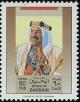 Colnect-862-402-Emir-Sheikh-Isa-bin-Salman-Al-Khalifa.jpg