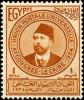 Colnect-3914-936-Khedive-Ismail-Pasha-1830-1895.jpg