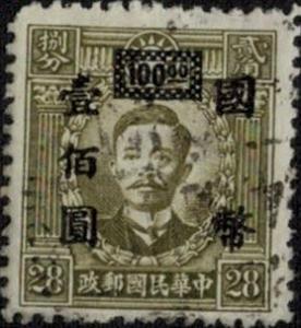 Colnect-2715-773-Sung-Jiao-ren-1882-1913.jpg