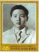 Colnect-3266-399-Kim-Jong-Il-as-student.jpg